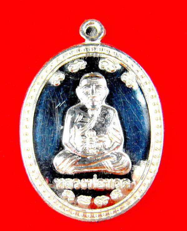 เหรียญหลวงปู่ทวด(อ.แดง วัดไร่)"รุ่นลังกาสุกะปี51"เนื้อเงิน(กรรมการ)