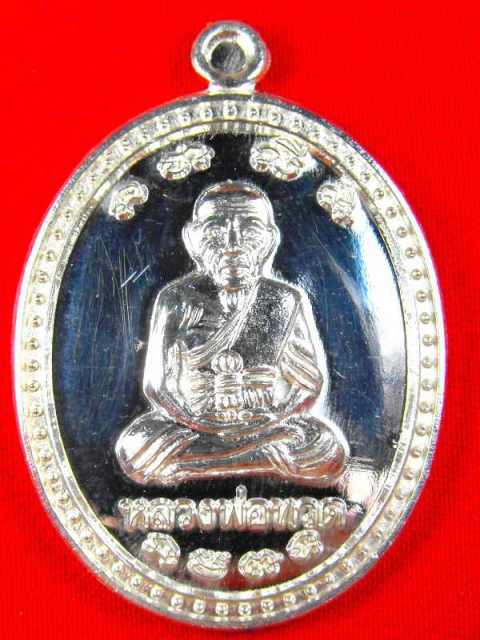 เหรียญหลวงปู่ทวด(อ.แดง วัดไร่)"รุ่นลังกาสุกะปี51"เนื้อเงิน(กรรมการ)