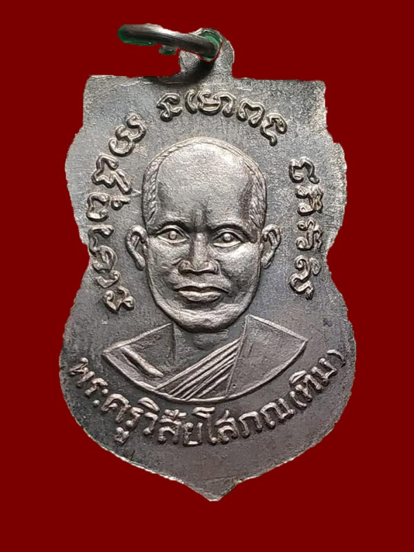 เหรียญหน้าเลื่อน หลวงพ่อทวด วัดช้างไห้ "รุ่น3 ปี2504"
