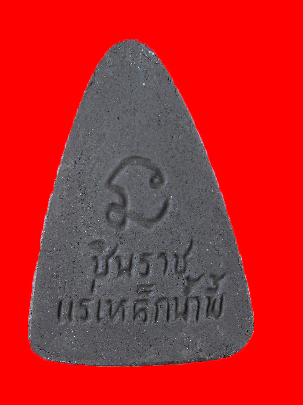พระพุทธชินราช วัดพระศรีฯ ปี2548...เนื้อผงเหล็กน้ำพี้ปิดทอง