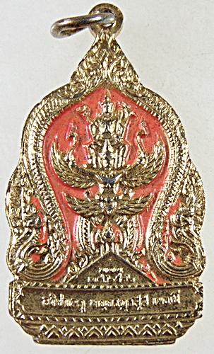 ๒๐ เหรียญกรมพระราชวังบวรมหาสุรสิงหนาท พ.ศ. 2532 หลัง นารายทรงสุบรรณ