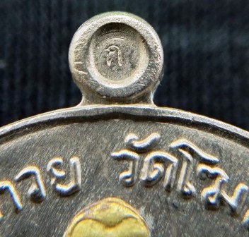 เหรียญกลมเนื้ออัลปาก้าหน้ากากทองฝาบาตร 