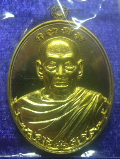 **วัดใจ**เหรียญรวยไม่หยุด หลวงพ่อพัฒน์ วัดห้วยด้วน นครสวรรค์ ปี ๒๕๖๒**ตอกโค้ด พร้อมกล่องเดิม