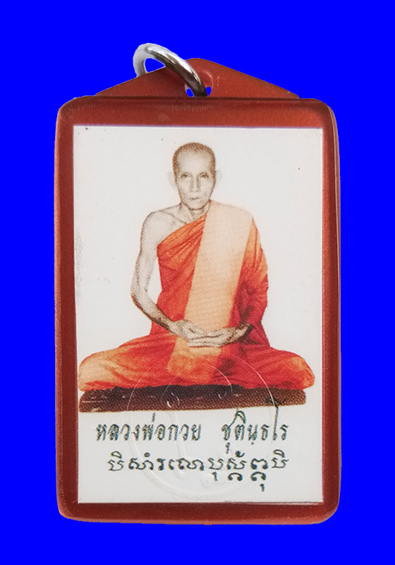 รูปถ่ายหลวงพ่อกวย ชุตินธโร วัดโฆสิตาราม จ.ชัยนาท พิมพ์เต็มองค์(ฉากขาว) รุ่นเมตตาศิษย์ ปี2563