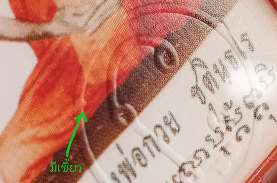 รูปถ่ายหลวงพ่อกวย ชุตินธโร วัดโฆสิตาราม จ.ชัยนาท พิมพ์เต็มองค์(ฉากขาว) รุ่นเมตตาศิษย์ ปี2563