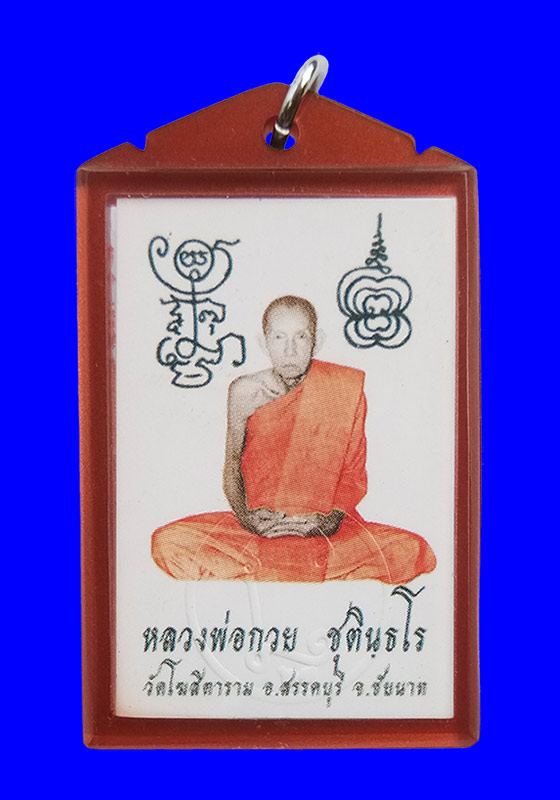 รูปถ่ายหลวงพ่อกวย ชุตินธโร วัดโฆสิตาราม จ.ชัยนาท พิมพ์ยันต์คู่ รุ่นเมตตาศิษย์ ปี2563
