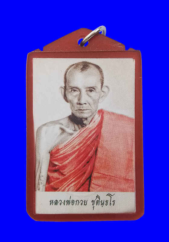 รูปถ่ายหลวงพ่อกวย ชุตินธโร วัดโฆสิตาราม จ.ชัยนาท พิมพ์ครึ่งองค์ รุ่นเมตตาศิษย์ ปี2563