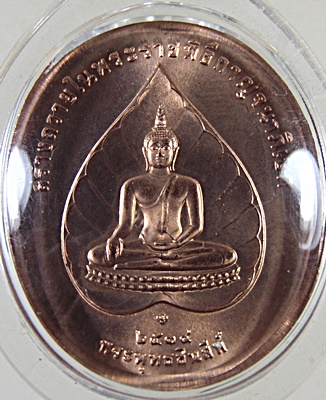 เหรียญในหลวงรัชกาลที่ 9 สร้างถวายในพระราชพิธีกาญจนาภิเษก ปี 2539