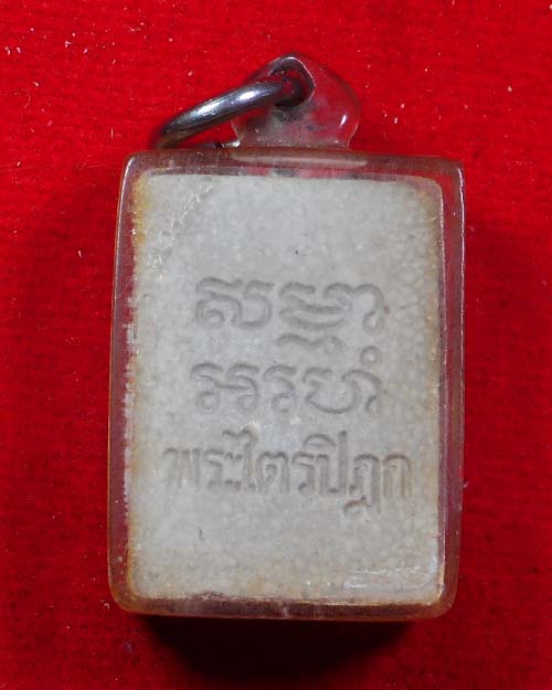  พระผงของขวัญ พระปากน้ำ รุ่น6พระไตรปิฎก
