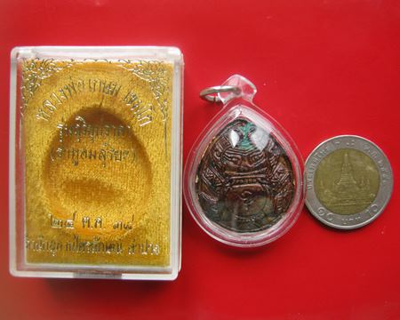 ราหูผงกระลาตาเดียว หลวงพ่อเกษม เขมโก รุ่นสุริยุปราคา  ปี 38  หลวงพ่อเกษม รุ่นสุริยุปราคา รุ่นแรก