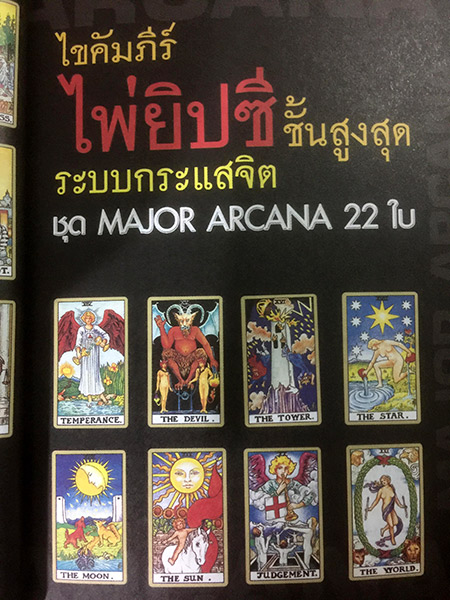 rare หายาก หนังสือไพ่ยิปซีขั้นสูงระบบกระแสจิต อ.กรหริศ ตำราที่โด่งดังและมีแต่คนต้องการ