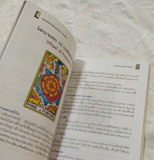 rare หายาก หนังสือไพ่ยิปซีขั้นสูงระบบกระแสจิต อ.กรหริศ ตำราที่โด่งดังและมีแต่คนต้องการ