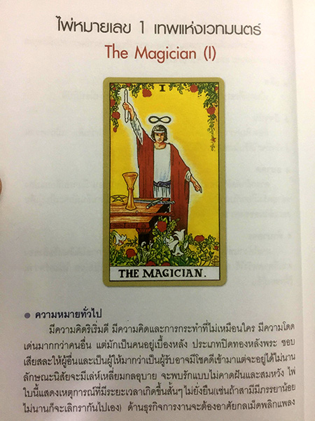 rare หายาก หนังสือไพ่ยิปซีขั้นสูงระบบกระแสจิต อ.กรหริศ ตำราที่โด่งดังและมีแต่คนต้องการ