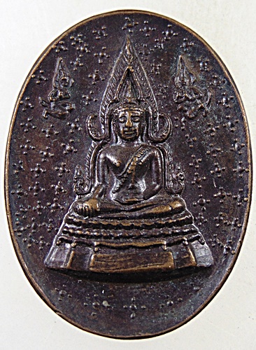 ๒๐ เหรียญพระพุทธชินราช วัดเขื่อนขันธ์