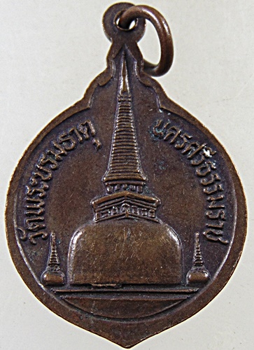 ๒๐ เหรียญพระประจำวัน วัดพระบรมธาตุ นครศรีธรรมราช