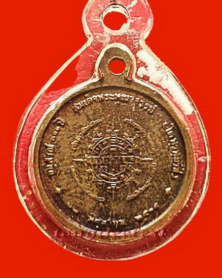 เหรียญสมเด็จพระพุฒาจารย์(โต พรหมรังสี) อนุสรณ์ 100 ปี วัดระฆัง