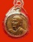 เหรียญสมเด็จพระพุฒาจารย์(โต พรหมรังสี) อนุสรณ์ 100 ปี วัดระฆัง