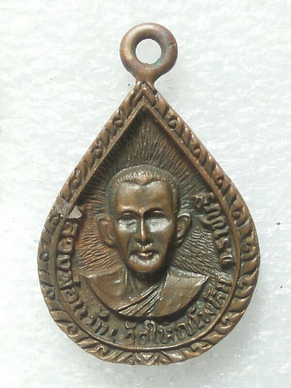 เหรียญหล่อหลงพ่อแม้น วัดใหญ่โพหัก ราชบุรี เคาะเดียวครับ