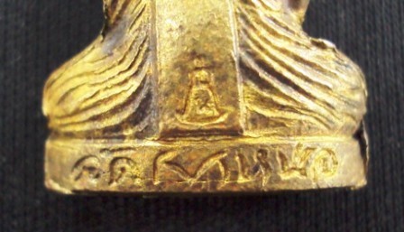 รูปปั๊มรุ่นรวยไม่สิ้นสุด หลวงพ่อแนม วัดเขาหน่อ จ.นครสวรรค์ อายุครบ 72 ปี พ.ศ. 2537