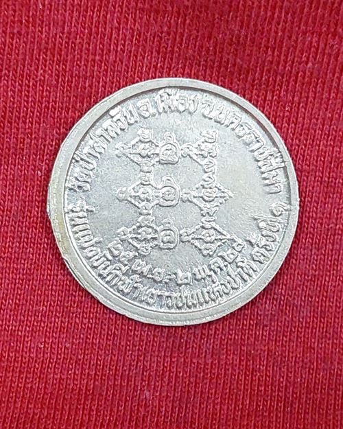 เหรียญหลวงพ่อพุธ เนื้ออัลปาก้า ปี28 วัดป่าสาลวัน จ.นครราชสีมา (เหรียญที่2)