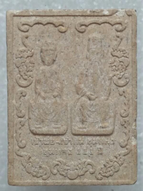 พระผงเทพเจียง กุง เอี๊ยะ หลังเจ้าพ่อ เจ้าแม่ ชุมแสง งานชุมแสง111 ปี