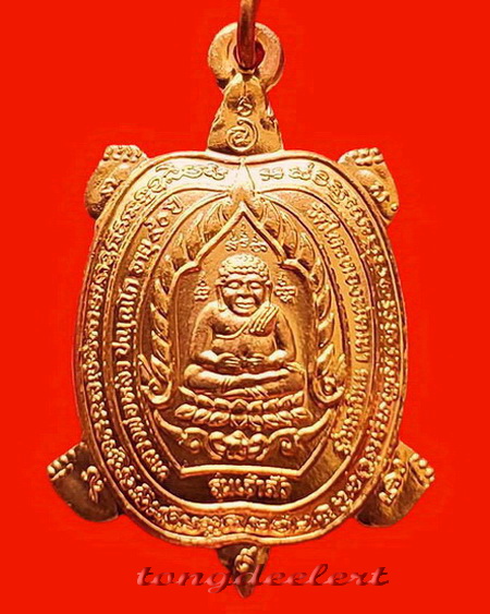 เหรียญพญาเต่าเรือน หลวงปู่หลิว รุ่นเจ้าสัว ปี 2538 เนื้อทองแดง บล็อค จ.ขีด สวยมากค่ะ