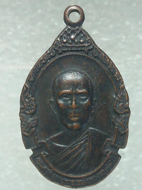 เหรียญพระครูกิจจานุการ(เกลื่อม) วัดไชยธาราราม(วัดฉลอง) ภูเก็ต