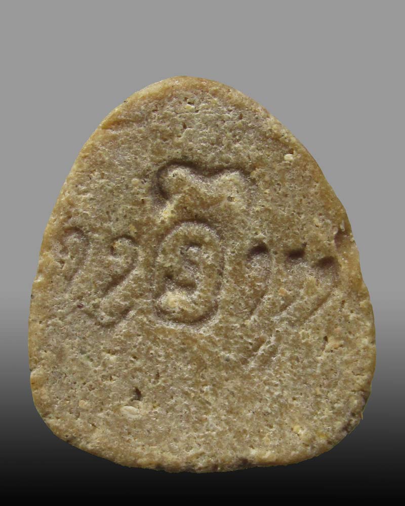 พระปิดตาหลวงพ่อผัน วัดราษฎร์เจริญ(วัดแปดอาร์) อ.หนองแค จ.สระบุรี