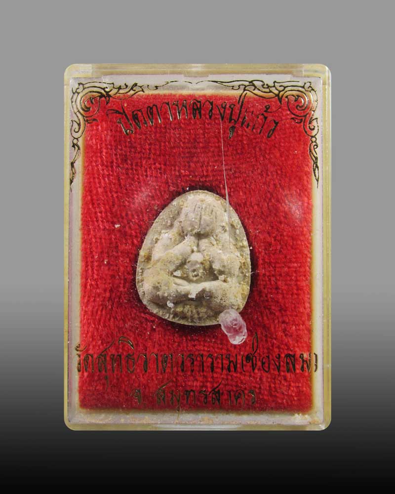 พระปิดตา หลวงพ่อแก้ว วัดช่องลม สุมทรสาคร