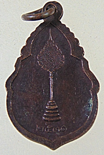 ๒๐ เหรียญหลวงพ่อวัดไร่ขิง 