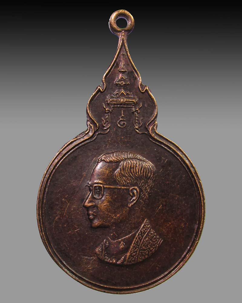 เหรียญอำนวยพรในหลวงรัชกาลที่9 เฉลิมพระชนมพรรษาครบ5รอบ ปี2530 วัดสุทัศน์ฯ