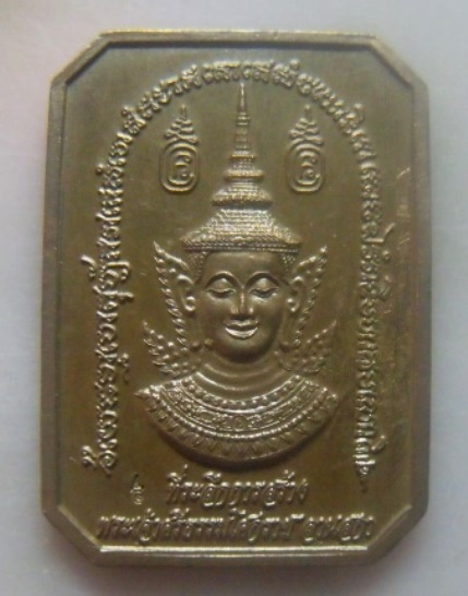 **วัดใจ**เหรียญที่ระลึกการสร้างพระเจ้าศรีธรรมโศกราช ลานสะกา หลัง หลวงปู่ขาบ ปี๒๕๔๖**ตอกโค้ด