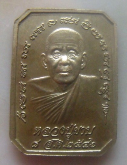 **วัดใจ**เหรียญที่ระลึกการสร้างพระเจ้าศรีธรรมโศกราช ลานสะกา หลัง หลวงปู่ขาบ ปี๒๕๔๖**ตอกโค้ด