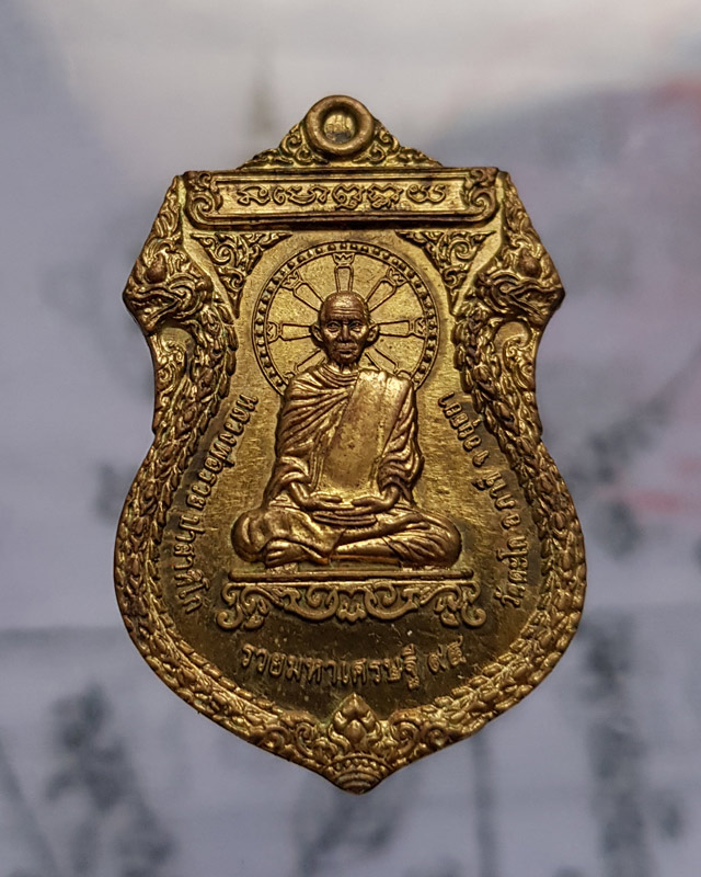เหรียญ หลวงพ่อรวย ปาสาทิโก วัดตะโก รุ่นรวยมหาเศรษฐี ๙๔ ปี ๒๕๕๘ พร้อมกล่อง