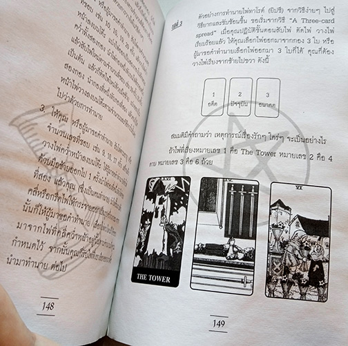 หนังสือไพ่ยิปซี THE TAROT อ.สังคม ฮอหรินทร์ พร้อมไพ่
