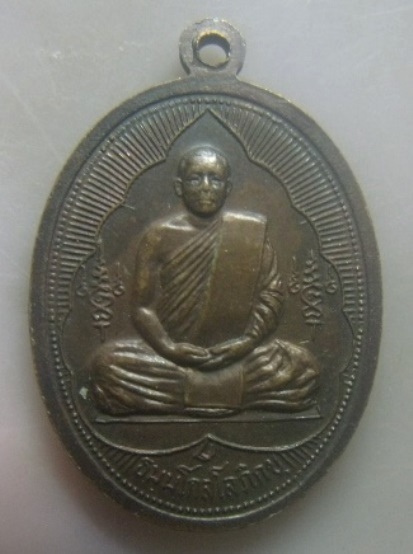 **วัดใจ**เหรียญพระพุทธชินราช หลังหลวงพ่อยงยุทธ วัดเขาไม้แดง จ.ชลบุรี ปี ๒๕๒๓**สวยๆ