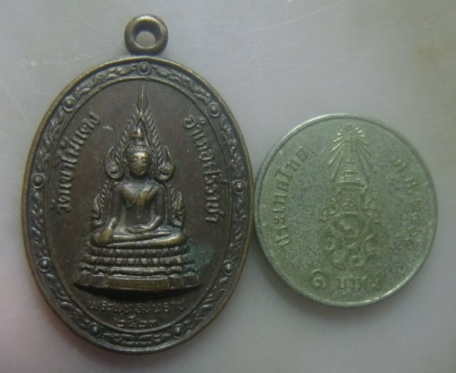 **วัดใจ**เหรียญพระพุทธชินราช หลังหลวงพ่อยงยุทธ วัดเขาไม้แดง จ.ชลบุรี ปี ๒๕๒๓**สวยๆ