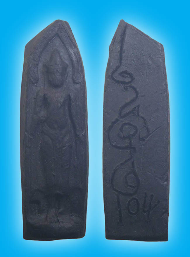 พระร่วงเนื้อดินชุบรัก หลังจารเปียก หลวงพ่ออวยพร วัดดอนยายหอม นครปฐม