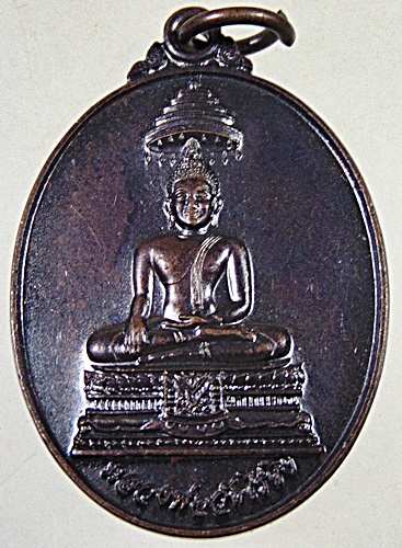 ๒๐ เหรียญหลวงพ่อวัดไร่ขิง 