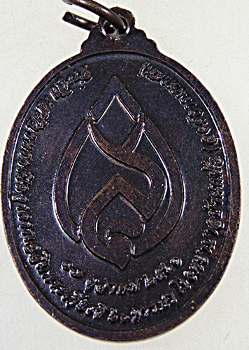 ๒๐ เหรียญหลวงพ่อวัดไร่ขิง 