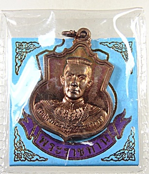 เหรียญ สู้ สมเด็จพระนเรศวรมหาราช พิธีใหญ่