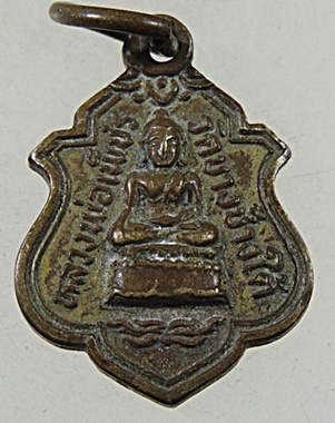 เหรียญหลวงพ่อเพชร วัดบางช้างใต้ ปี12 พิมพ์เล็ก