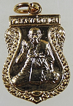 เหรียญหลวงพ่อพุฒ วัดกลางบางพระ จ นครปฐม