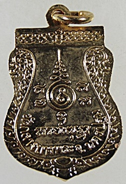 เหรียญหลวงพ่อพุฒ วัดกลางบางพระ จ นครปฐม