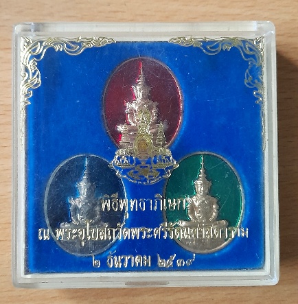 ชุดพระแก้ว 3 กษัตริย์