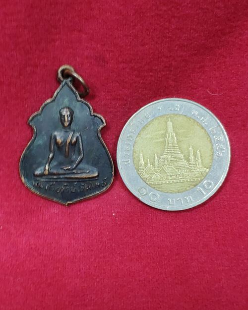 เหรียญพระศรีอาริย์ วัดไลย์ ปี15 จ.ลพบุรี ที่ระลึกสร้างมณฑป
