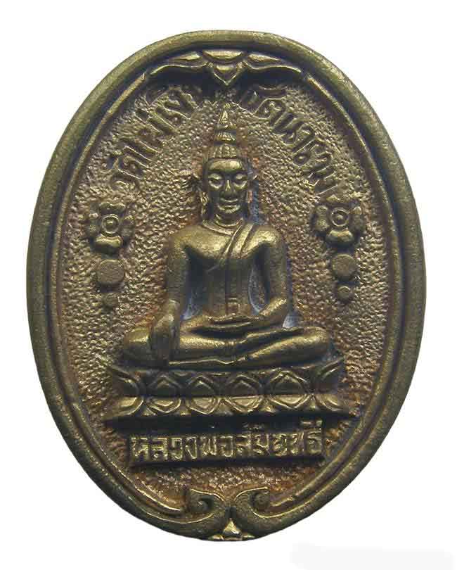 หล่อหลวงพ่อสัมฤทธิ์ พระครูสิริธรรมสุธี(หลวงปู่สี) วัดไผ่เงิน โชตนาราม