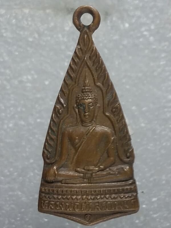 เหรียญหลวงพ่อศรีสรรเพชร วัดพระธาตุพระลอ แพร่