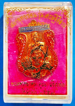 เหรียญเสมาพุทธซ้อน ลพ.คูณ รุ่น “เศรษฐีอีสาน” (ชุดกรรมการ) ทองแดงลงยาสีแดง ปี 57 สวยแชมป์(เคาะเดียว)