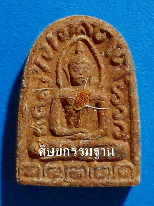 พระผงซุ้มกอ ลต.บุญหนา ธัมมทินโน รุ่นแรก เนื้อว่านมวลสารมงคล  ปี 41 ติดเกศา จีวร หายากมาก (เคาะเดียว)